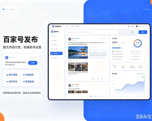 凤泉百家号信息发布代运营