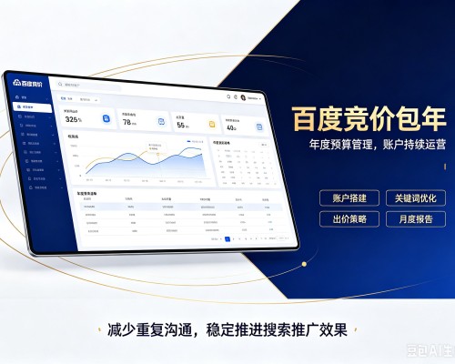 凤泉百度竞价包年